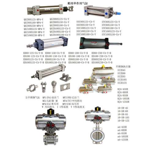 船用气缸单作用气缸ED80-125ED80-150ED80-180ED80-230