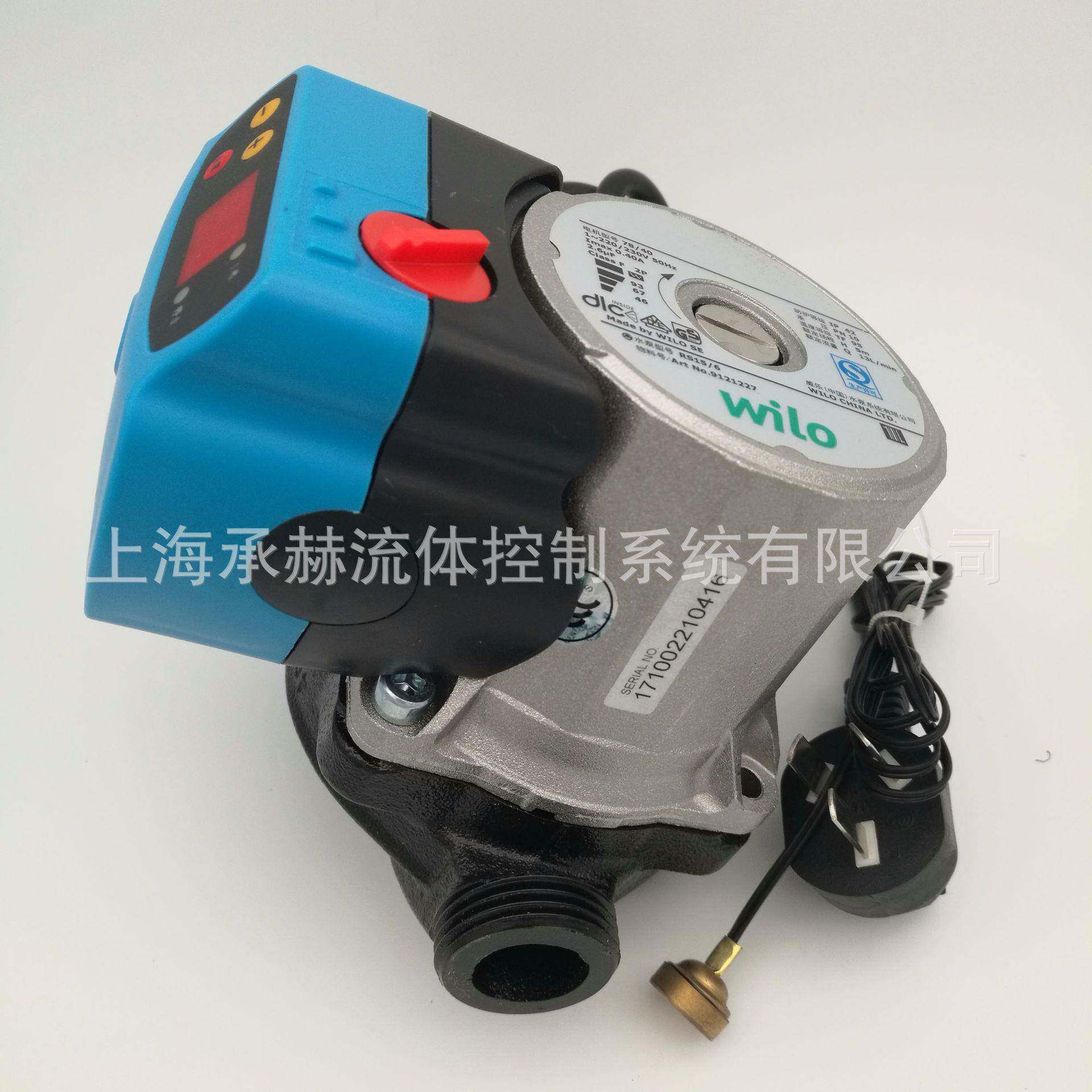 德国威乐屏蔽泵RS25-8温控热水循环泵地暖暖气加压泵220V电压