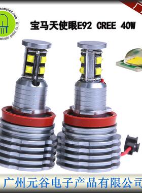 适用宝马天使眼E92E933系列M340W80WLED大灯H8驱动