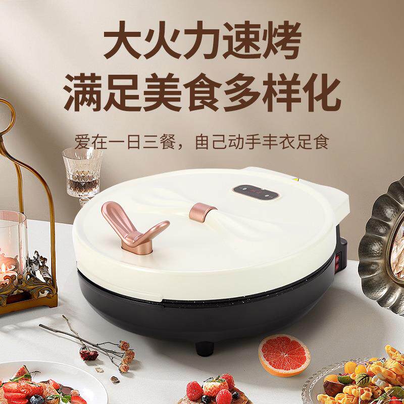 简约家用多功能电饼铛双面加热大容量薄饼机不粘烙饼锅深盘煎饼机