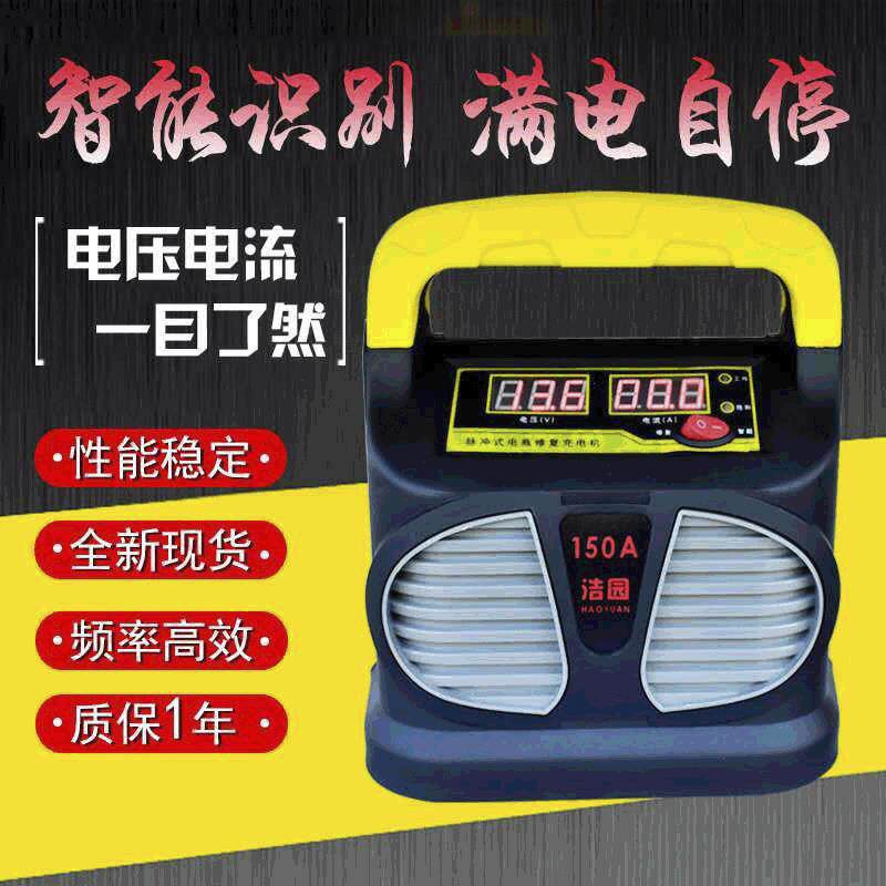 电瓶充电器新款汽车电瓶充电器充满自停12V24V充电器