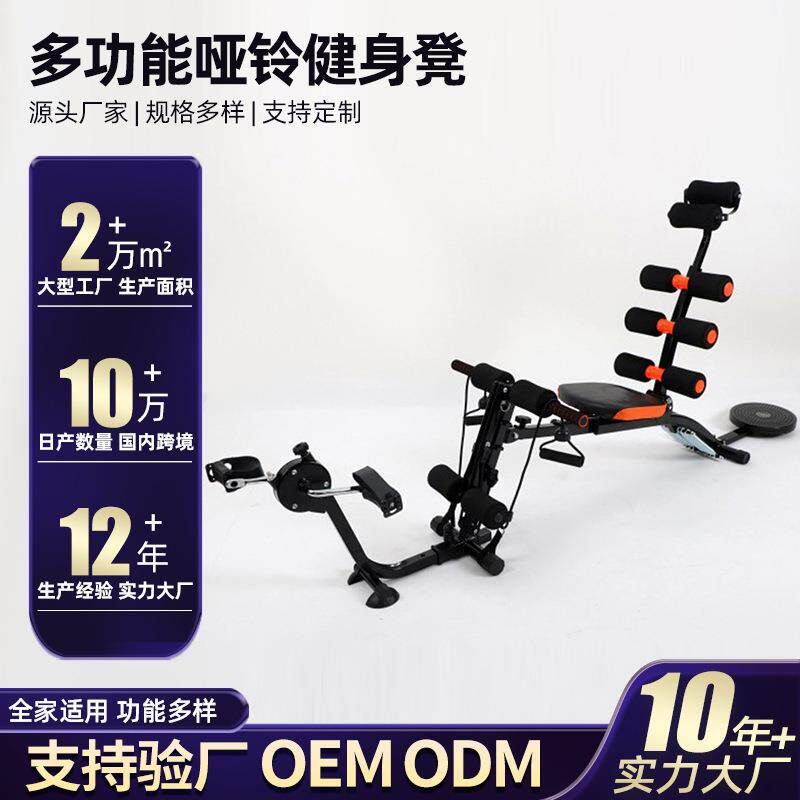 家用收腹机健腹器多功能哑铃凳健身器材带扭腰盘六合一带脚蹬