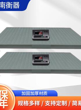 地磅1t-3t电子平台秤1t/2t/3t小地磅3吨小型地磅秤供应