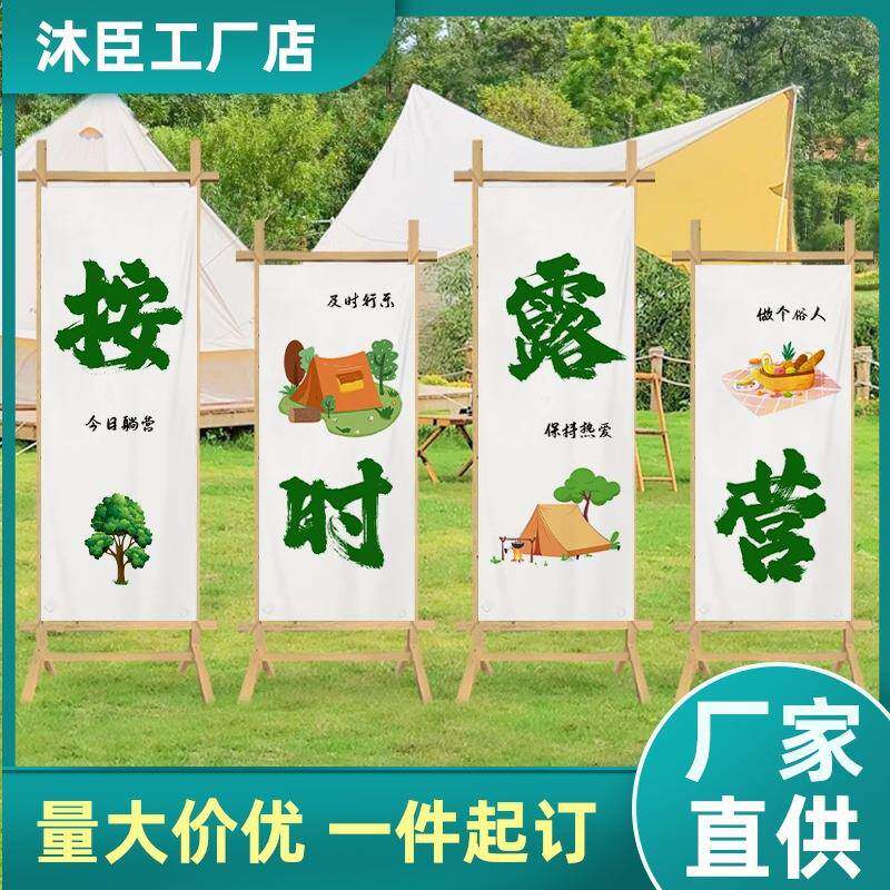 户外露营风挂布野营活动营地氛围感装饰布草坪拍照打卡背景布