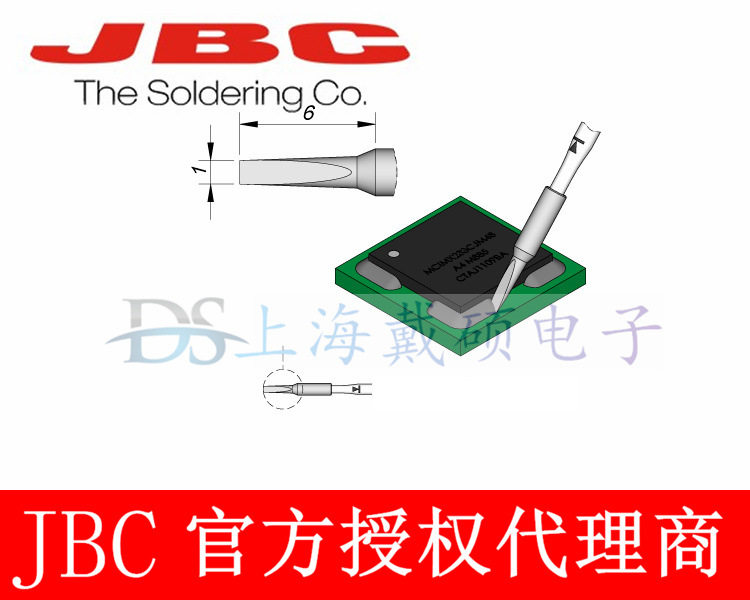 西班牙 JBC C115115 除胶烙铁头 C115-115适用NASE-2HC/NANE 电焊