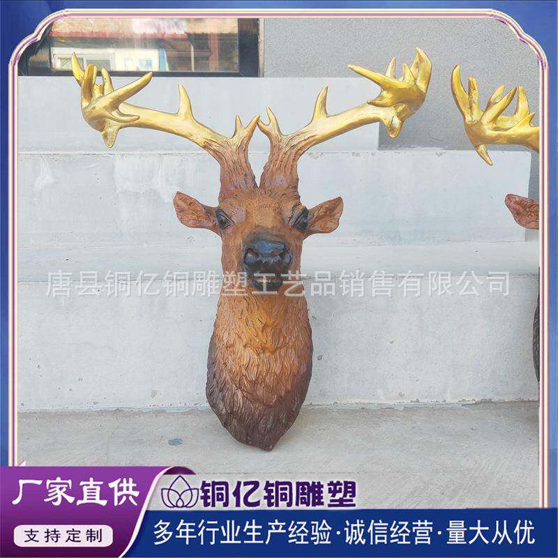 户外喷水铜雕鹿头景观雕塑悬挂铜鹿头铜马头铜象头工艺品摆件