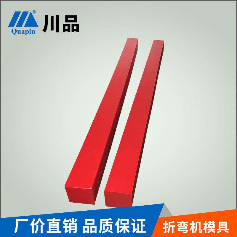 川品浙江供应数控折弯机模具无压痕R弧形模具折弯配件优力胶块