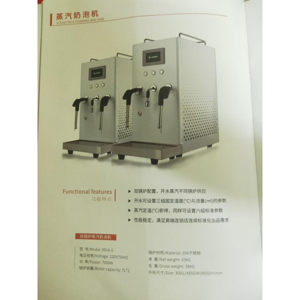 乐呵呵触屏定量商用智能双锅炉蒸汽开水奶茶奶泡蒸汽机(0916-S)