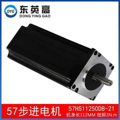 现货57步进电机驱动器57HS11250单轴8MM大扭矩3N机身112mm