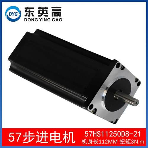 现货57步进电机驱动器57HS11250单轴8MM大扭矩3N机身112mm
