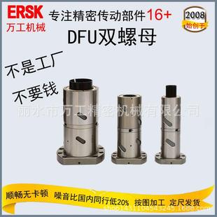 抢先备货SCR2505滚珠丝杆DFU2505双螺母自动化设备滚珠丝杆螺母副