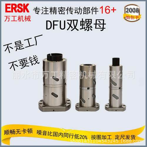 抢先备货SCR2505滚珠丝杆DFU2505双螺母自动化设备滚珠丝杆螺母副