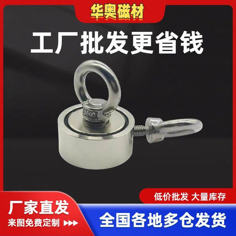 打捞磁铁带壳锅磁钕铁硼强磁吸盘圆形防摔不易碎打桩固定门吸沉孔
