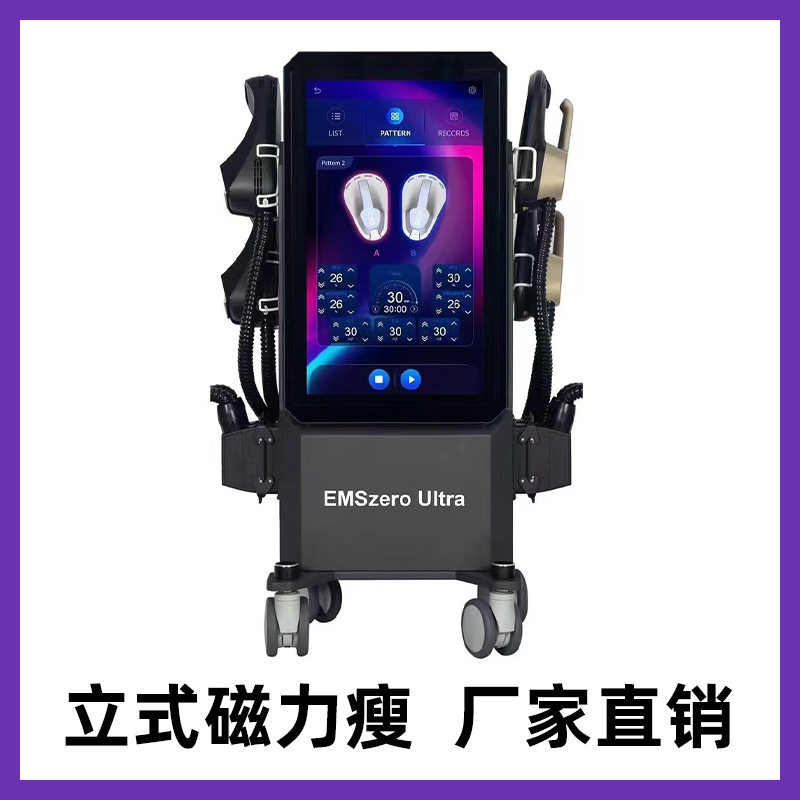 新款磁力瘦增肌仪功率美塑斯修斯形体雕按摩减少橘皮组织健身房用