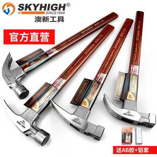 澳新羊角锤木工钉锤特钢小锤子工具铁锤一体榔头木柄家用奥新