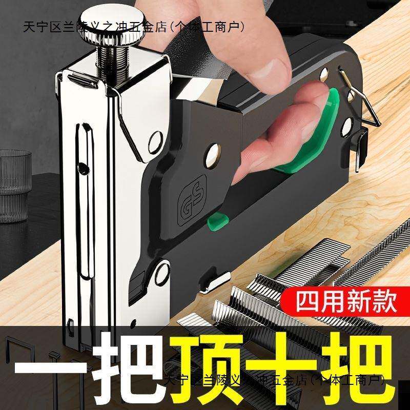 手动打钉枪码钉枪多功能打钉四用T型小型u型码钉枪家居木工打钉器