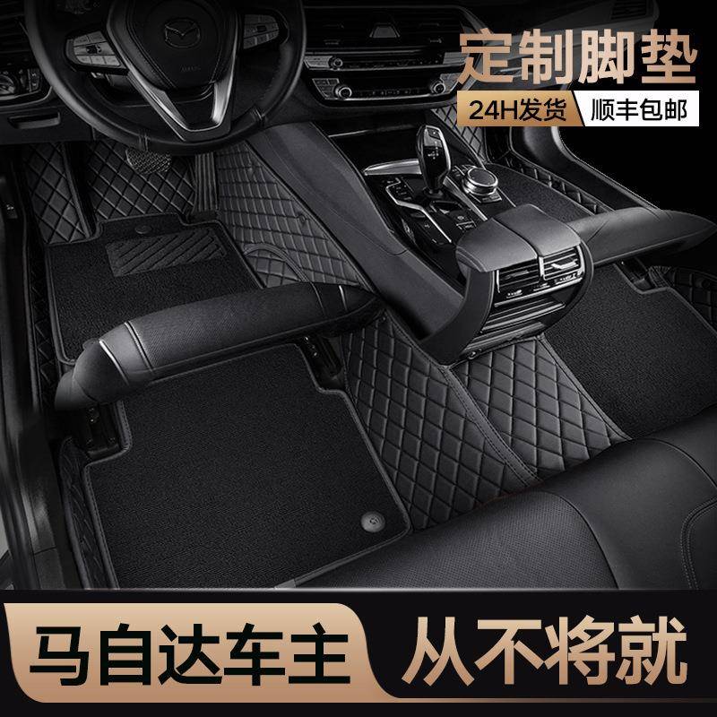 适用于马自达3昂克赛拉6阿特兹CX4CX5CX30全包围环保汽车脚垫子