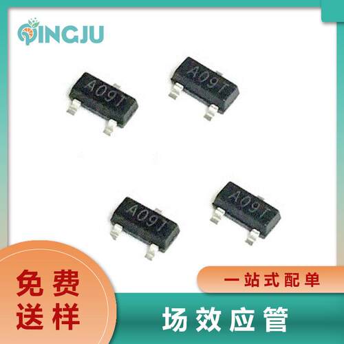 场效应管AO3400丝印A09TAO3400AMOS管SOT-23封装现货供应低内阻