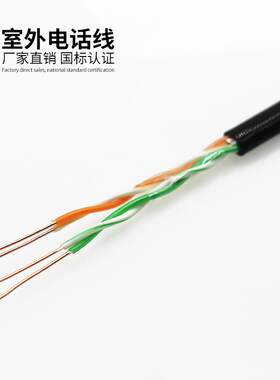 华诚泰2对网络线监控线电话线户外防水防晒4芯0.5双绞纯铜200米