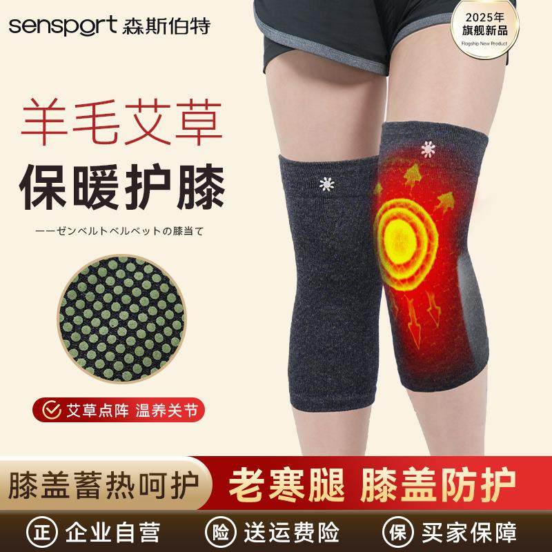 羊毛绒保暖护膝冬季老寒腿盖关节套骑行防风防寒防滑艾草羊绒护膝,智能设备,其他智能设备,淘宝优惠券,粉丝福利购,淘宝优惠卷