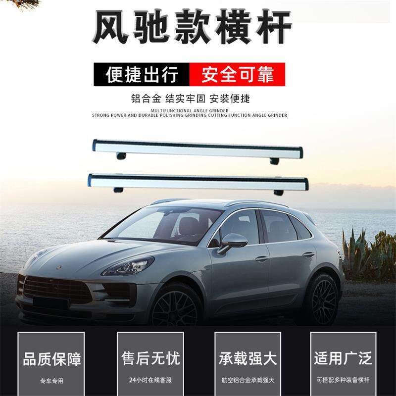 通用车顶横杆风驰款汽车横杆车顶行李框支架SUV车顶通用行李架