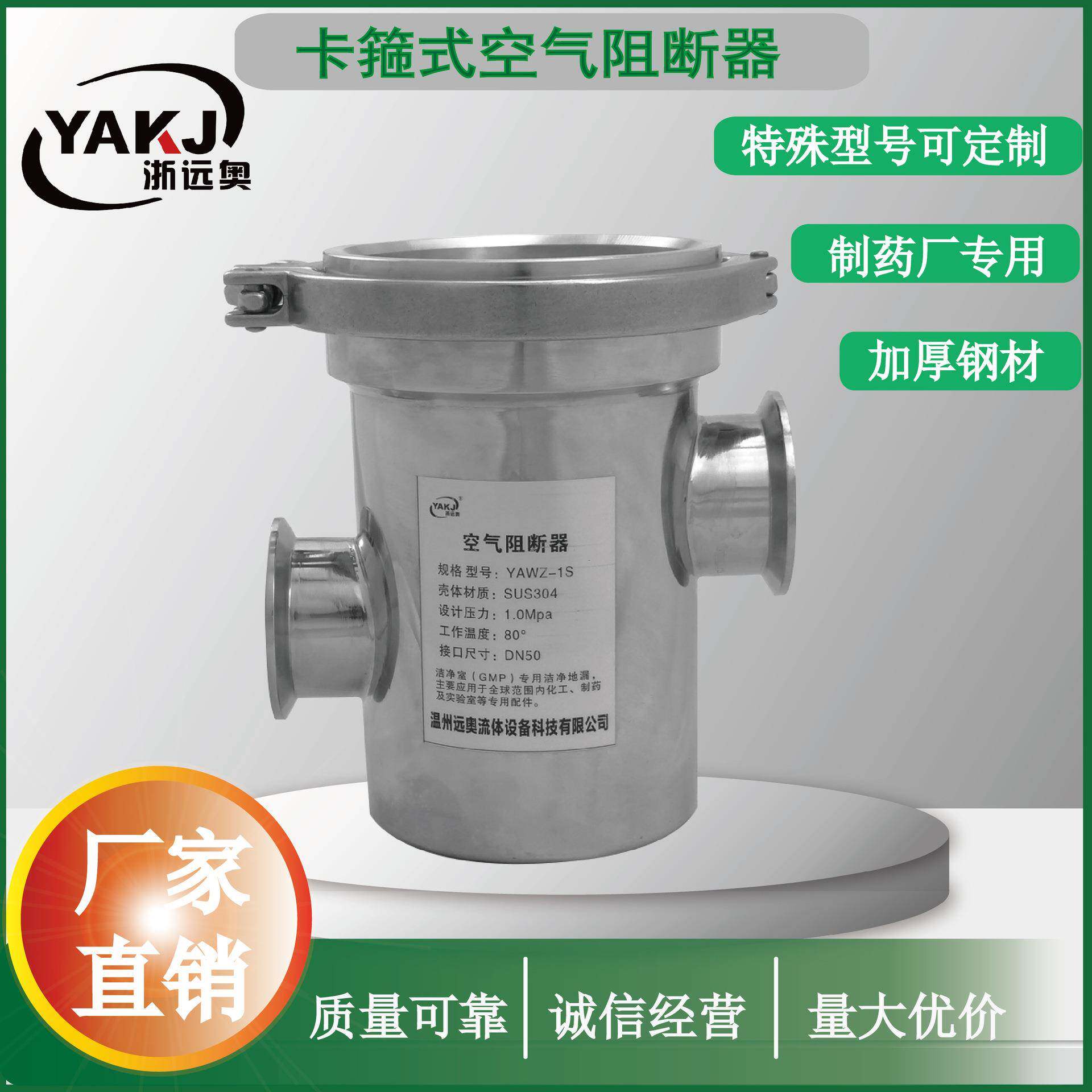 卫生级不锈钢卡箍式空气阻断器.防倒灌地漏直销