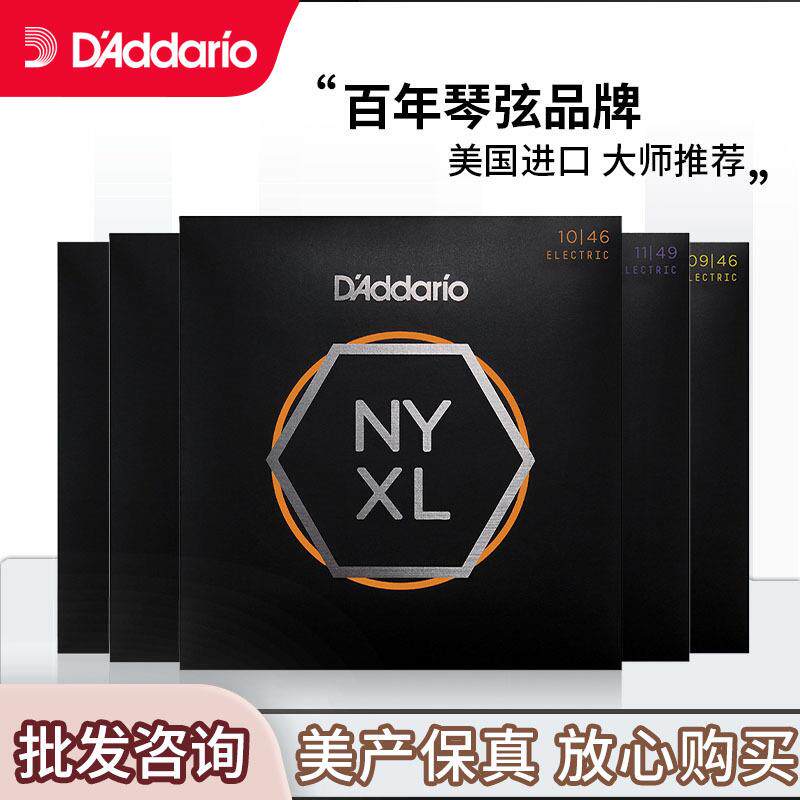 达达里奥电吉他弦NYXL系列09/10/11第三代碳素钢电吉他琴弦