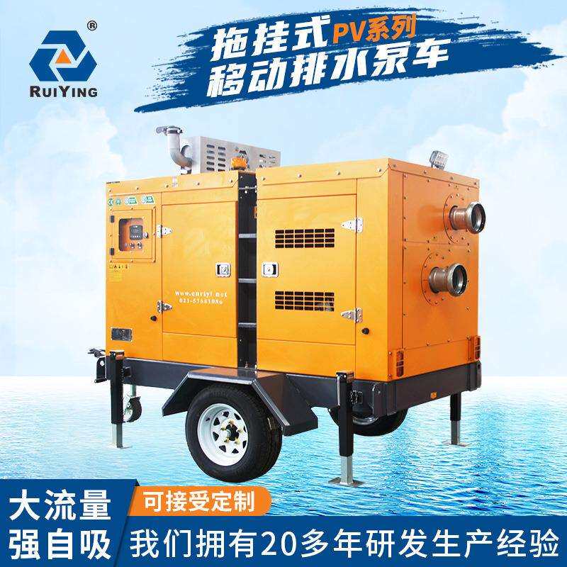 拖挂式移动排水泵车柴油防汛市政排涝大流量自吸式抽水泵车