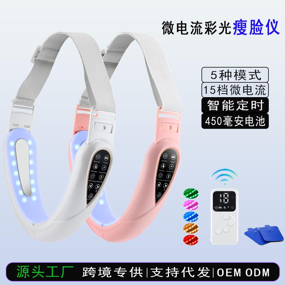遥控EMS微电流瘦脸仪贴面脉冲脸部按摩器紧致提拉彩光V脸仪