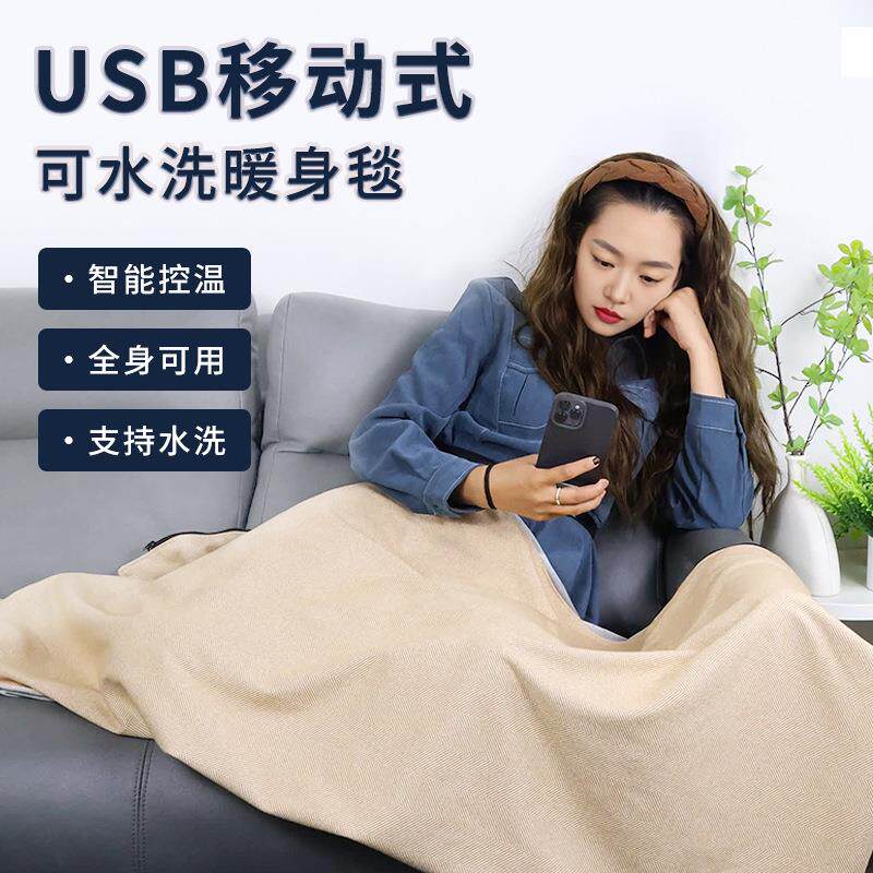 披肩电热毯多功能单人加热披肩办公室毛绒加热毯午休午睡