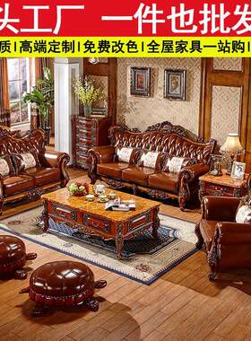 欧式沙发实木真皮123组合高档真皮沙发小U型客厅新款美式别墅家具