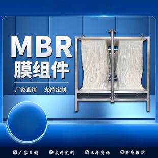 mbr膜组件中空纤维超滤PVDF材质污水处理膜生物反应器MBR帘式膜片