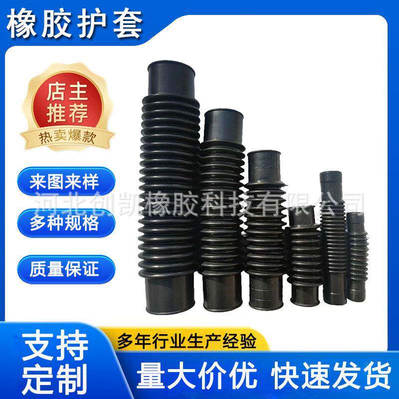 圆形橡胶防护罩丝杠防护套防尘罩伸缩式保护套油缸折叠式异型加工