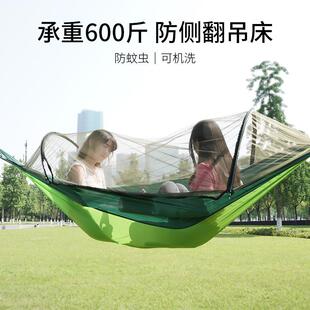 凹凸户外防侧翻防蚊吊床加大加宽降落伞布秋千摇床带蚊帐AT6757