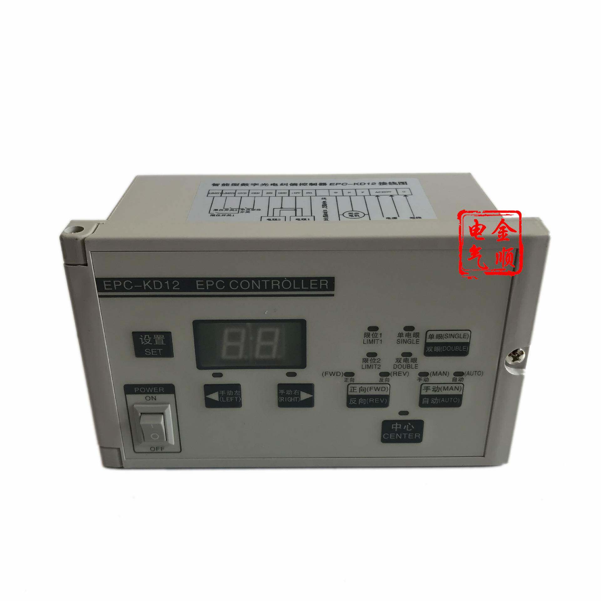 纠编控制器EPC-KD12升级版纠编箱制袋机分切机纠编控制仪