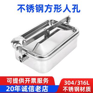 不锈钢方形人孔手孔盖304卫生级方孔投料口常压人孔长方形出料口