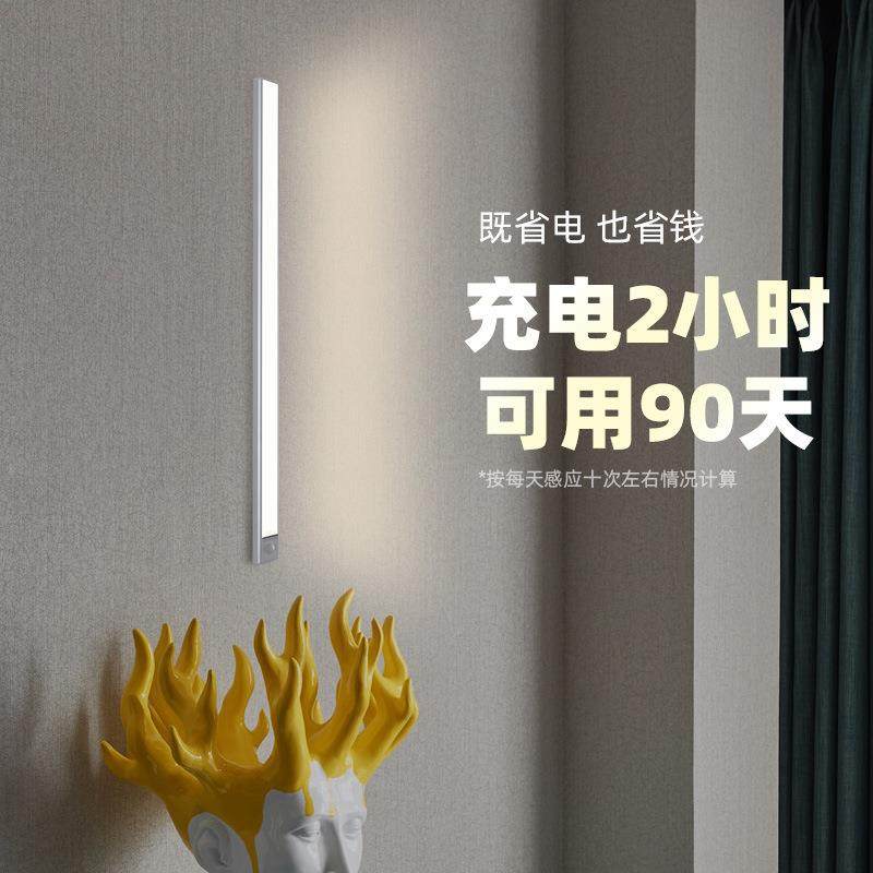 带充电人体感应灯极简过道橱柜衣帽间厨房卧室衣柜无线长条小夜灯