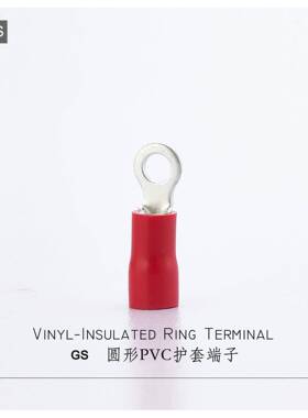 RV1.25-6S圆形预绝缘冷压端子OT带护套UL线耳紫铜端子R型OT1-6