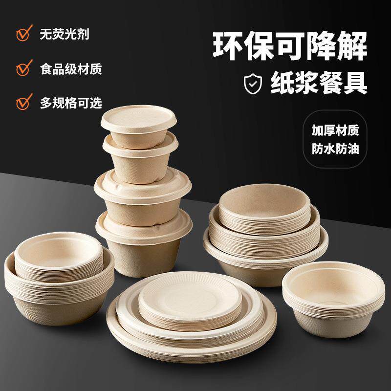 一次性可降解纸浆碗圆形打包汤碗加厚纸浆饭盒盖浇饭拌饭餐盒整箱