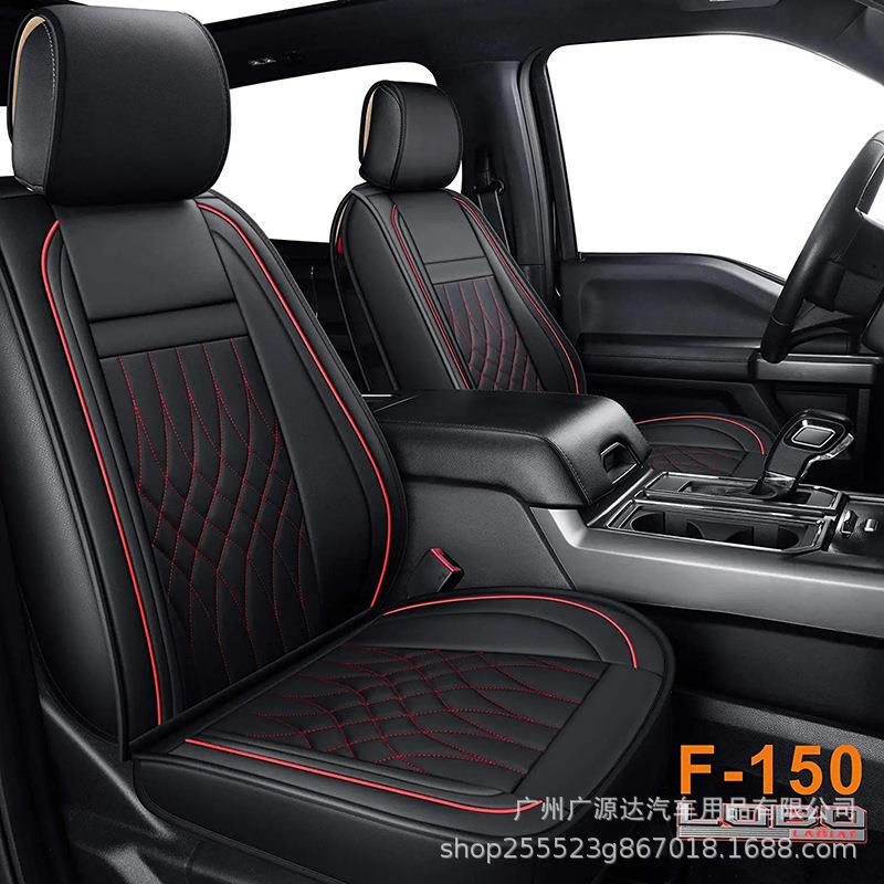 2009-2022F150汽车座椅套易贝皮卡汽车坐垫四季通用