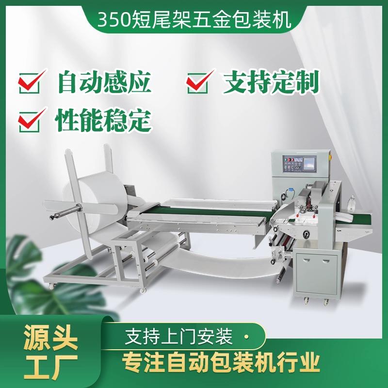 全自动气泡膜包装机快递珍珠棉打包机多功能电商快递袋包装设备