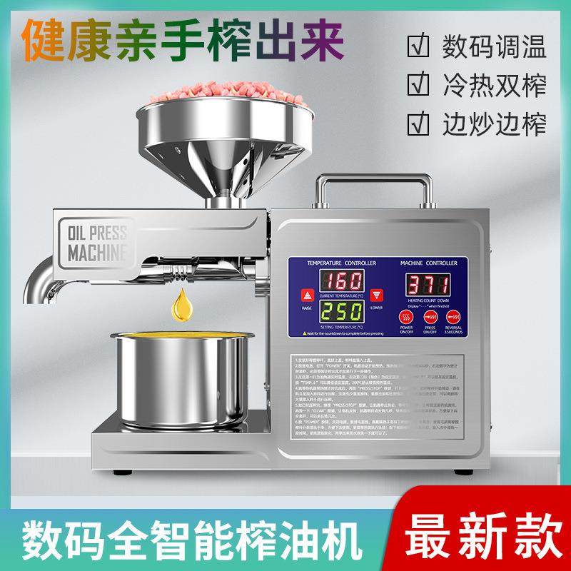 榨油机家用小型全自动多功能家庭用油渣花生新型炸油机器智能压油