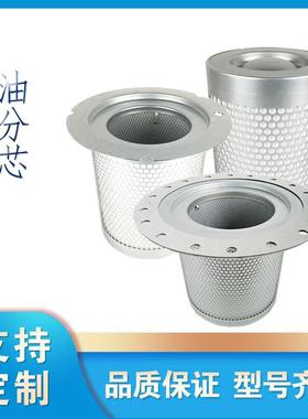 A11427474-CN油气分离器油水分离器空压机配件螺杆式压缩机滤清器