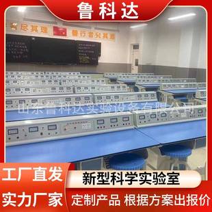中小学生物理电学实验室实验台教师演示操作台准备台理化生实验桌