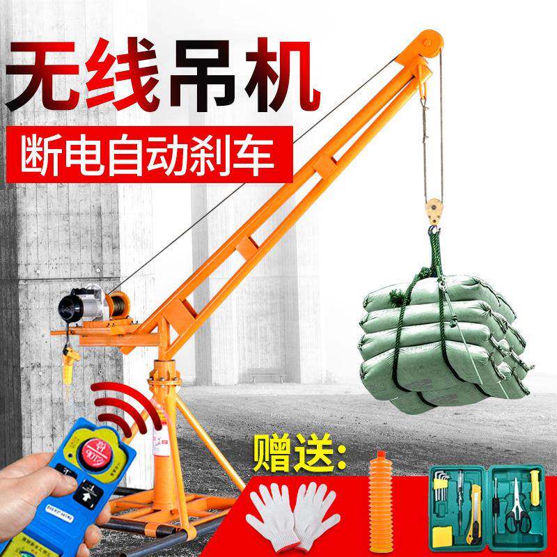 劲友吊机家用小型升降无线遥控220V电动提升机室外装修楼顶吊机