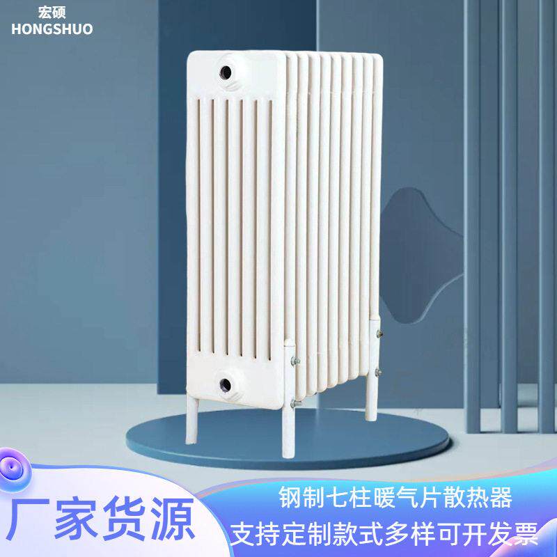 钢七柱暖气片工程家用集中供暖钢制柱式散热器生产