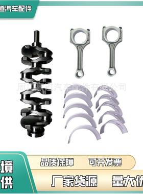 235102G500连杆231102G200曲轴210202G020轴瓦适用现代御翔2.4