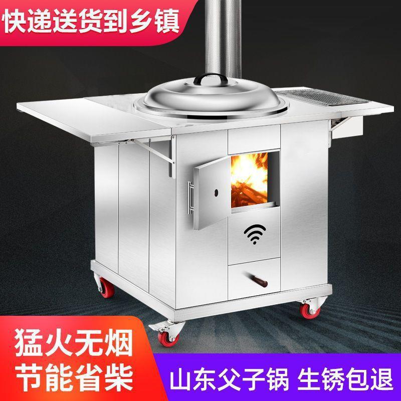 新款多功能柴火炉不锈钢灶炉大锅台可移动户外烧木柴无烟柴火灶台