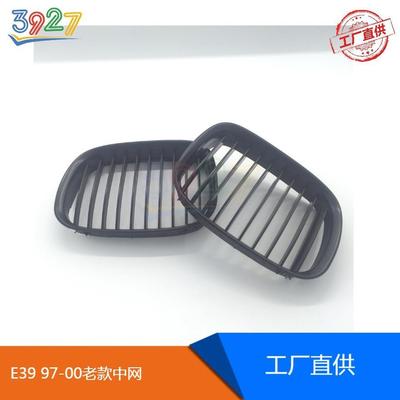适用宝马5系E39老款中网97-00款BMWE39中网格栅亚光黑