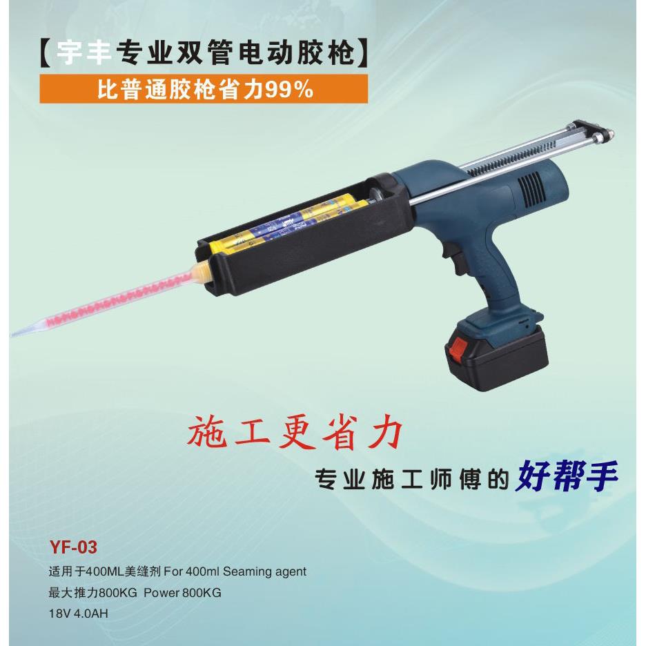 电动工具装潢用省力磁砖美缝胶枪双管胶枪电动胶枪
